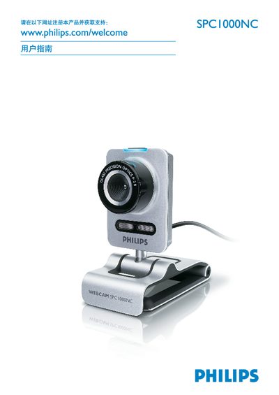 Philips SPC1000NC Network Camera User Manual - cover page