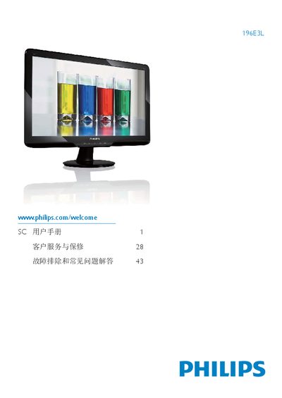 PHILIPS 196E3L user manual - cover page