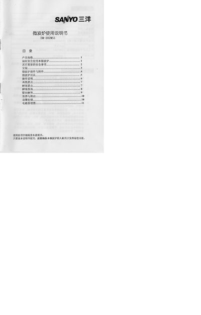 Sanyo EM-202MS1 Microwave Oven User Manual - cover page