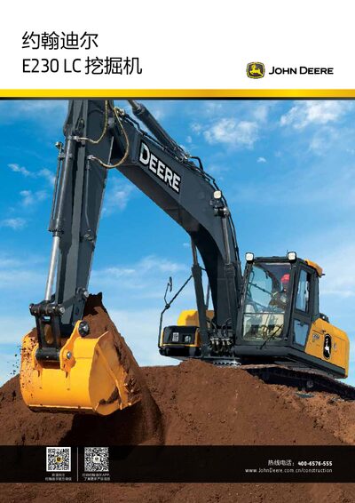 John Deere E230 LC Excavator User Manual - cover page