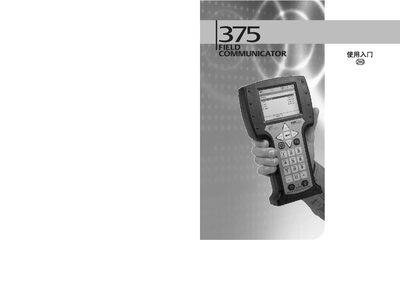 Emerson 375 Field Communicator Quick Start Guide - cover page