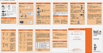 Kolin JE-R202 Blender User Manual - cover page