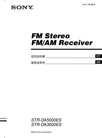 Sony STR-DA5000ES / STR-DA3000ES User Manual - cover page