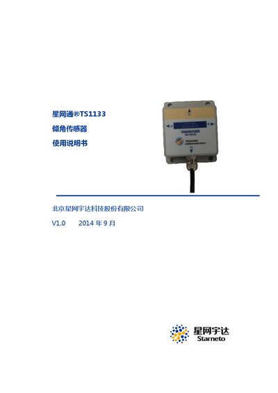 Starnet TS11 33 Tilt Sensor User Manual