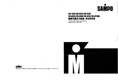 Sampo CH-A25L/CH-A32L/CH-A36L/CH-A45L/CH-A66L/CH-A75L/AY100L Air Conditioner User Manual - cover page