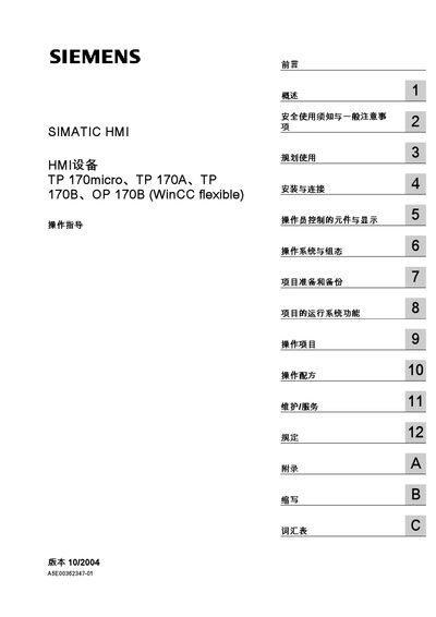 Siemens TP 170micro TP 170A TP 170B OP 170B Operating Guide - cover page