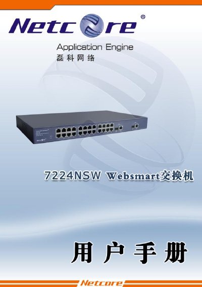 Netcore 7224NSW Network Switch User Manual