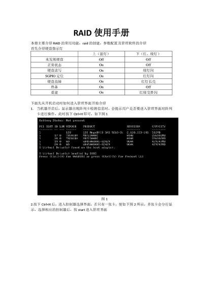 LSI 9260-8I RAID User Manual - cover page
