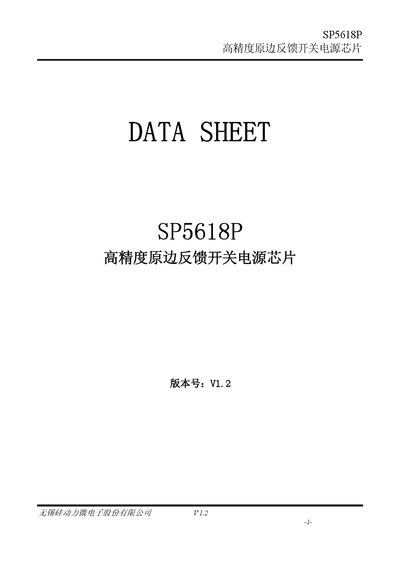 Wuxi Silicon Power SP5618P Data Sheet - cover page