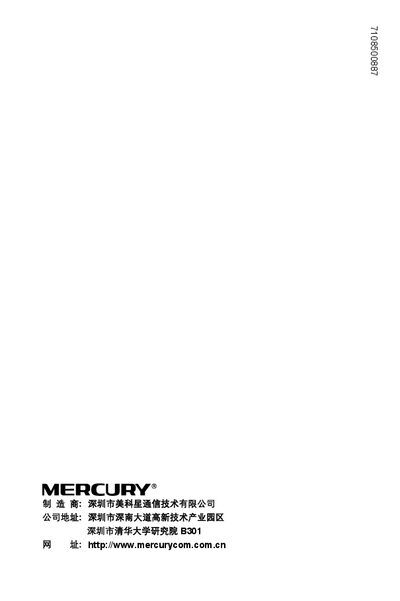 Mercury S116/S124 Ethernet Switch User Manual - cover page