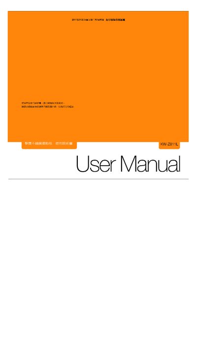 Sampo KW-Z811L User Manual - cover page