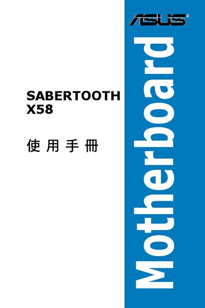 ASUS SABERTOOTH X58 Motherboard User Manual - cover page