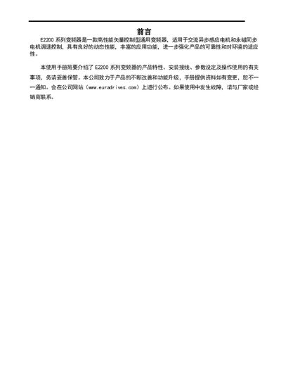 EuraDrives E2200 Series VFD User Manual - cover page
