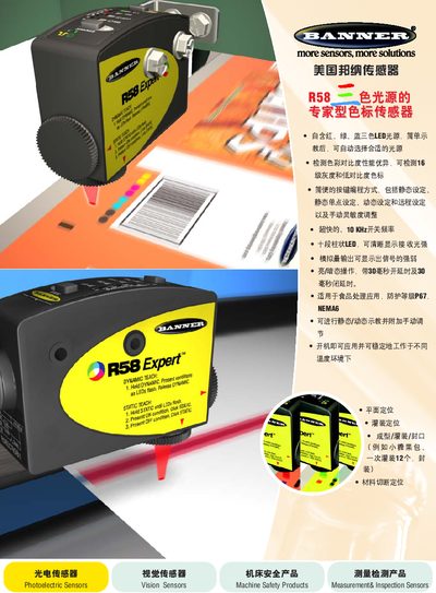 Banner Engineering R58 Sensor User Manual - cover page