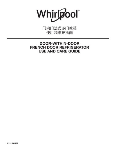 Whirlpool W11159192 French Door Refrigerator User Manual - cover page