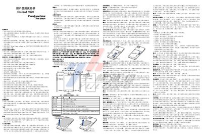 Coolpad 9120 User Manual - cover page