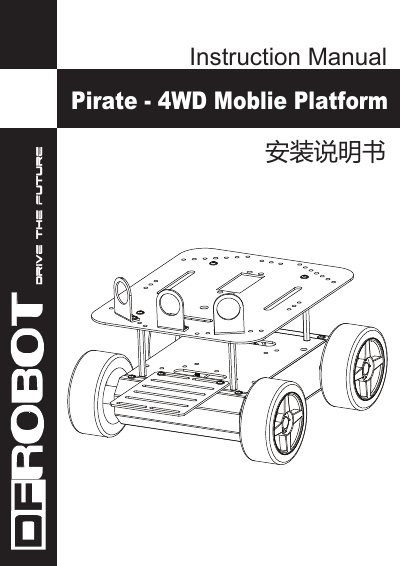DFRobot Pirate-4WD Mobile Platform Installation Manual - cover page