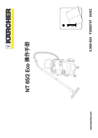 Karcher NT 65/2 Eco User Manual