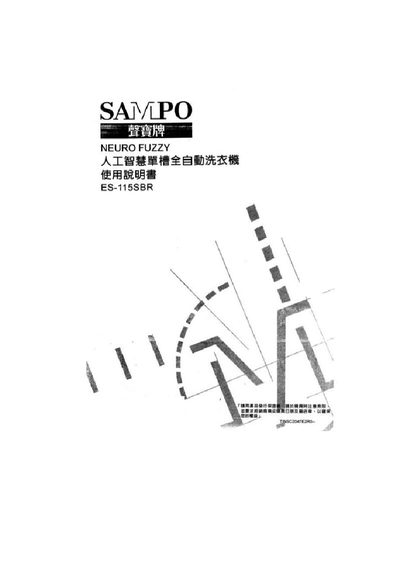 Sampo ES-115SBR Washing Machine User Manual - cover page