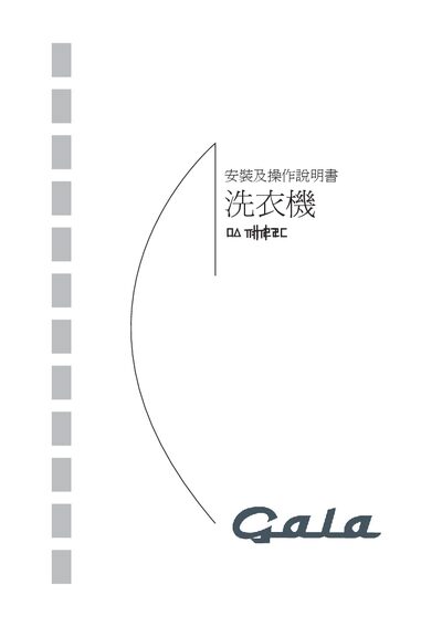 HN239CM Washing Machine User Manual - cover page