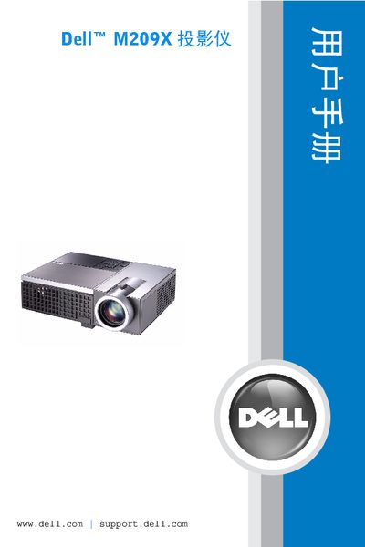 Dell M209X Projector User Manual - cover page