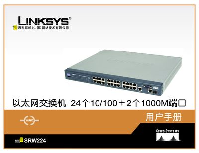 Linksys SRW224 Switch User Manual - cover page