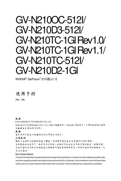 GV-N210OC-512I/ GV-N210D3-512I/ GV-N210TC-1GI Rev1.0/ GV-N210TC-1GI Rev1.1/ GV-N210TC-512I/ GV-N210D2-1GI NVIDIA GeForce 210 Graphics card Manual