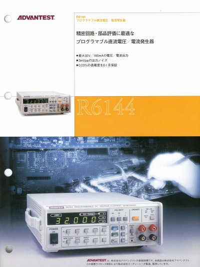 Advantest R6144 Programmable DC Voltage/Current Source User Manual