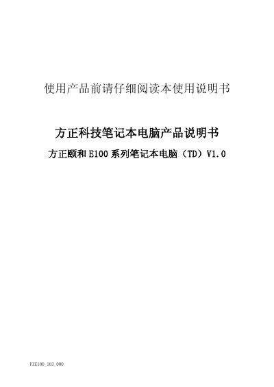 Founder E100 Series (TD) Laptop User Manual