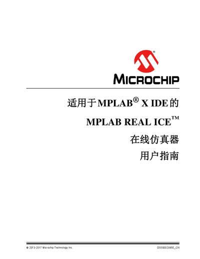 Microchip MPLAB REAL ICE User Guide - cover page