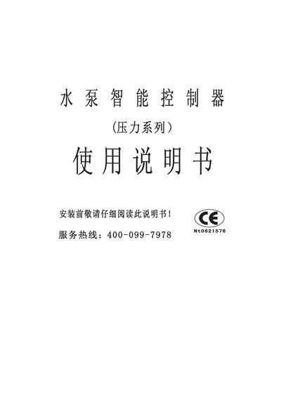 Pressure Series Pressure Controller User Manual - cover page