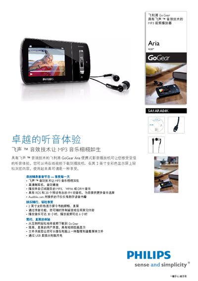 Philips SA1ARA04K MP3 Video Player User Manual - cover page
