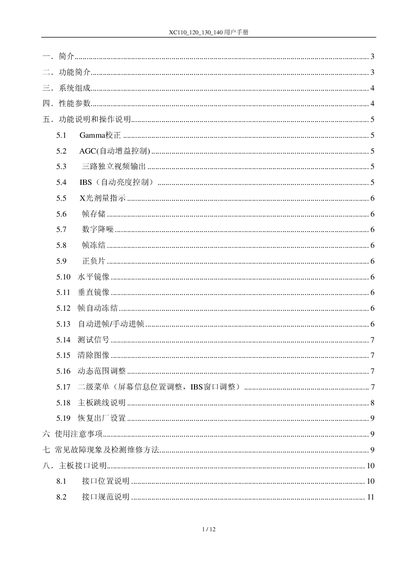 XC110/120/130/140 Image Processor User Manual - cover page
