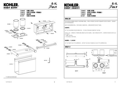Kohler 72900 T Double Mouthwash Cup Holder Installation Guide - cover page