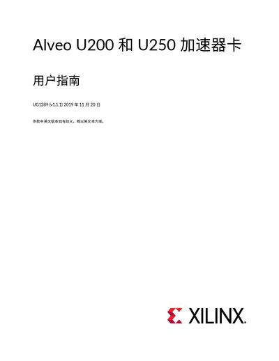Xilinx Alveo U200/U250 Accelerator Card User Manual - cover page