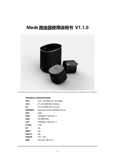 Mesh Router V1.1.0 User Manual - cover page