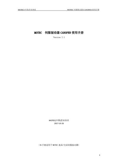 MOTEC Servo Drive CANopen User Manual - cover page