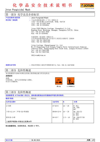 Jotun Fungicidal Wash Safety Data Sheet - cover page