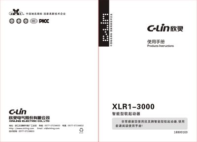 Xinling XLR1-3000 Soft Starter User Manual - cover page