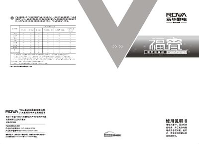 ROWA 21V08SA/29V08B Television User Manual - cover page