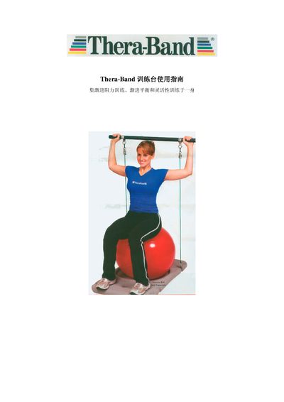 Thera-Band Training Table User Manual - cover page