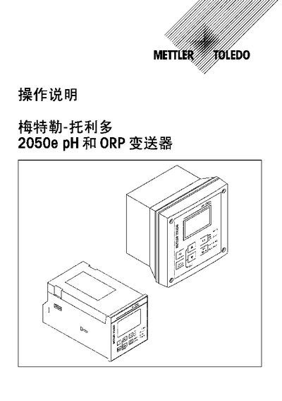 Mettler Toledo 2050e pH/ORP Transmitter Operating Instructions - cover page