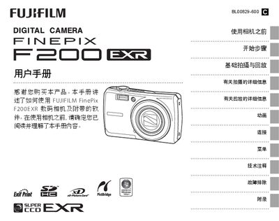 Fujifilm FinePix F200EXR Digital Camera User Manual - cover page