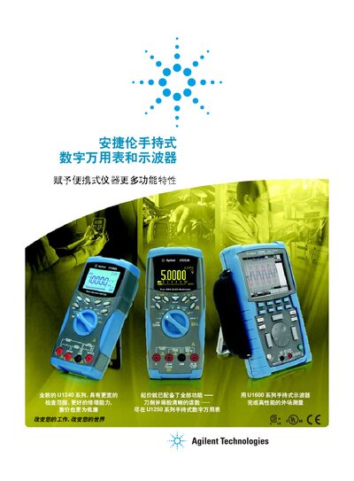Agilent U1240/U1250/U1600 Series Handheld Digital Multimeters and Oscilloscopes Product Leaflet - cover page