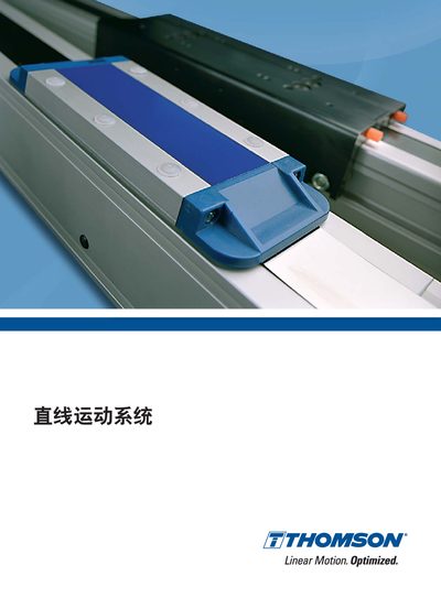 Thomson Straight Line Motion Unit Quick Reference Manual - cover page
