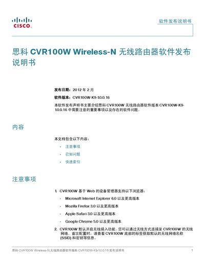 Cisco CVR100W Wireless-N Router Software Release Notes - cover page