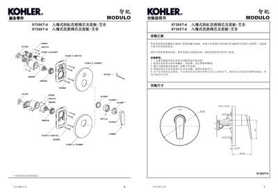 Kohler 97366T-4 Wall-Mounted Bathtub Shower Valve Core and Panel Installation Guide - cover page