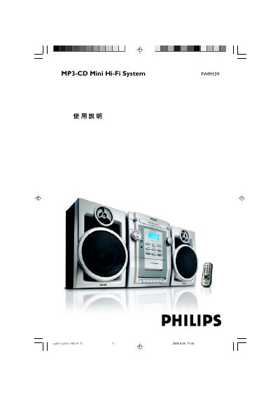 Philips FWM139 MP3-CD Mini Hi-Fi System User Manual - cover page