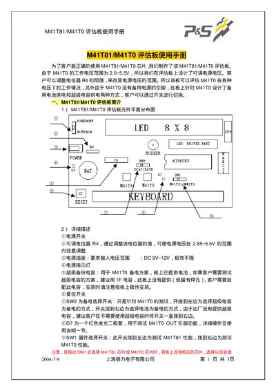 Shanghai Boli M41T81/M41T0 Evaluation Board User Manual