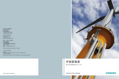 Siemens SWT-3.6-107 Wind Turbine User Manual - cover page